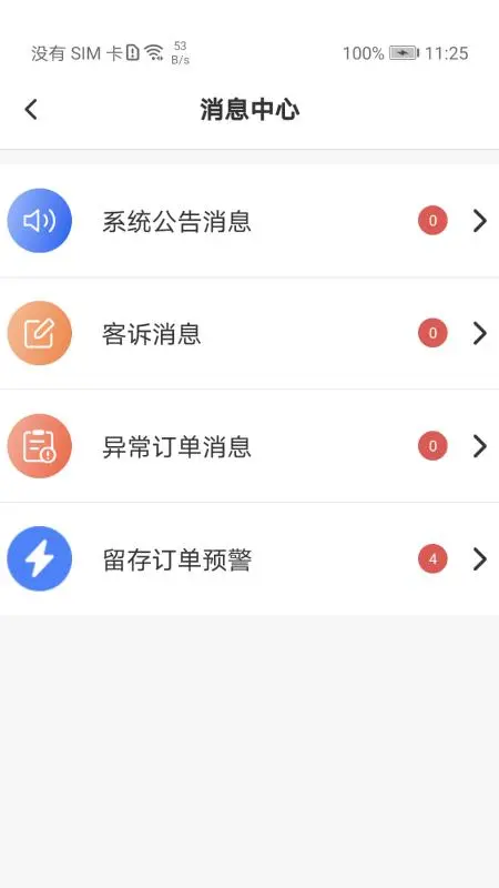 燈保姆師傅版接單版(又名匠多多) v10.1.7 安卓版 2