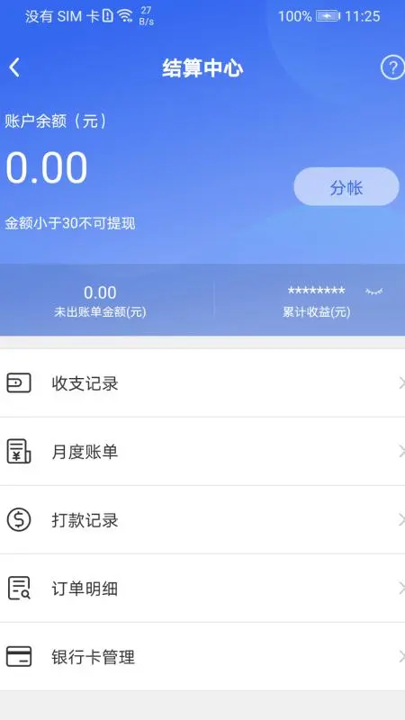 燈保姆師傅版接單版(又名匠多多) v10.1.7 安卓版 0