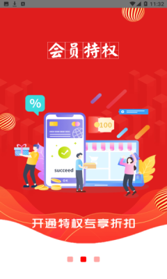 食惠團購App最新版本 v1.0.3022 安卓版 0