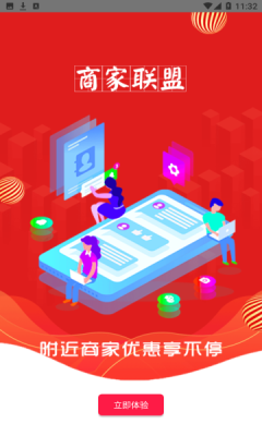 食惠團購App最新版本 v1.0.3022 安卓版 1