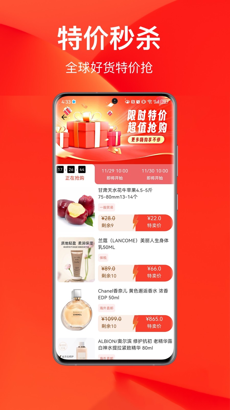 百大易購商城平臺 v6.2.2 安卓最新版 1