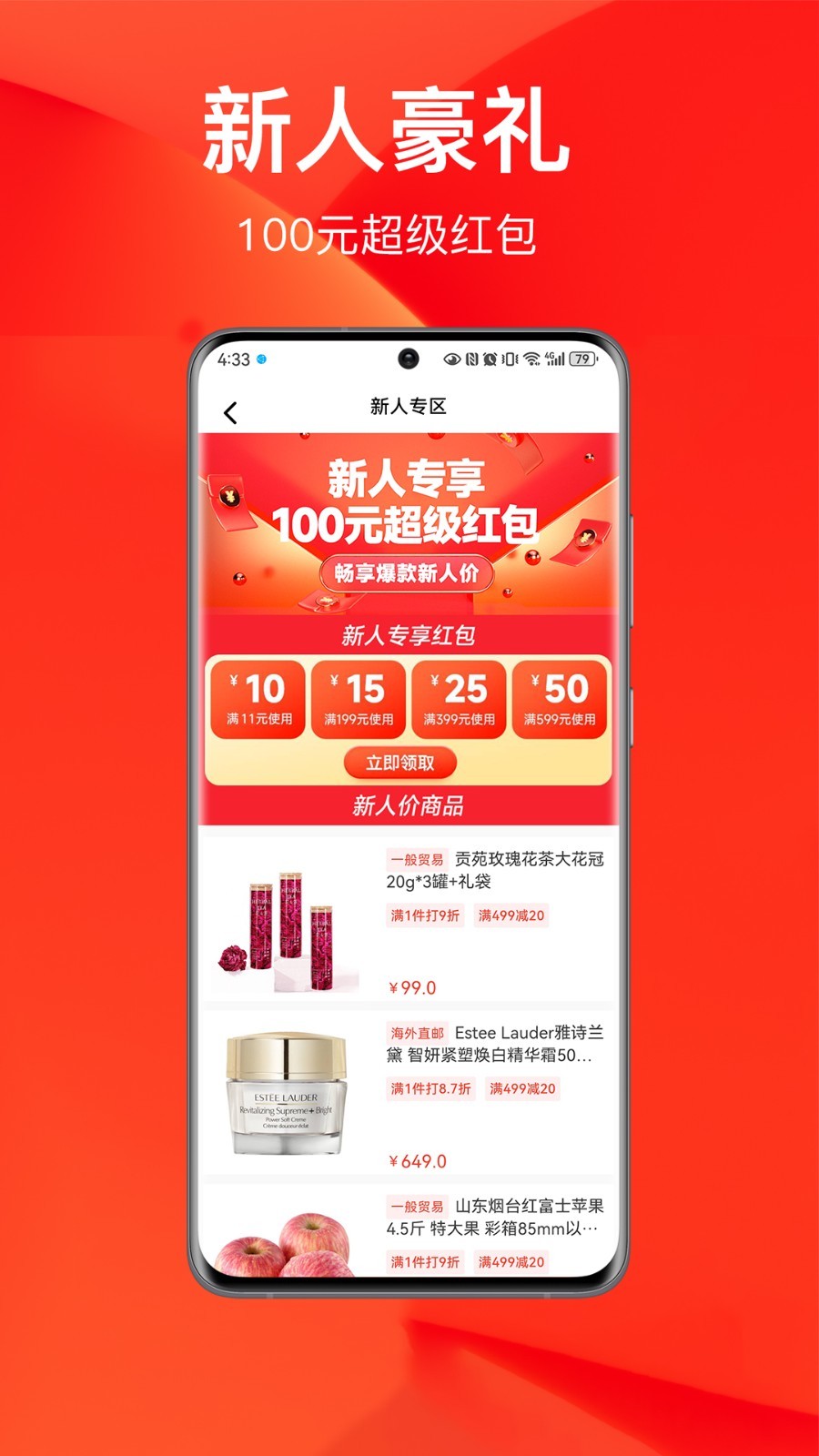 百大易購商城平臺 v6.2.2 安卓最新版 0