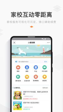 小麥助教最新版 v5.12.20.919.4401 安卓官方版 1