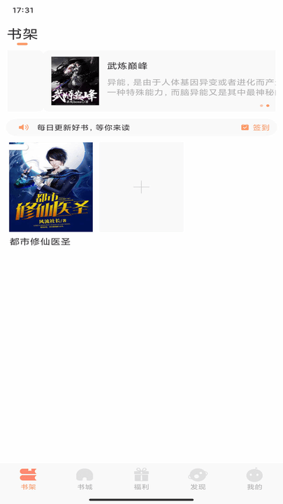 土豆看書免費(fèi)版 v1.0.1 0