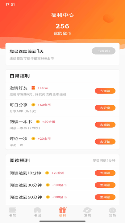 土豆看書免費(fèi)版 v1.0.1 2