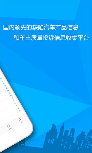 汽車故障大全軟件 v3.0.8 安卓版 1