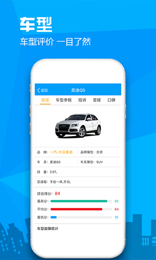 汽車故障大全軟件 v3.0.8 安卓版 2