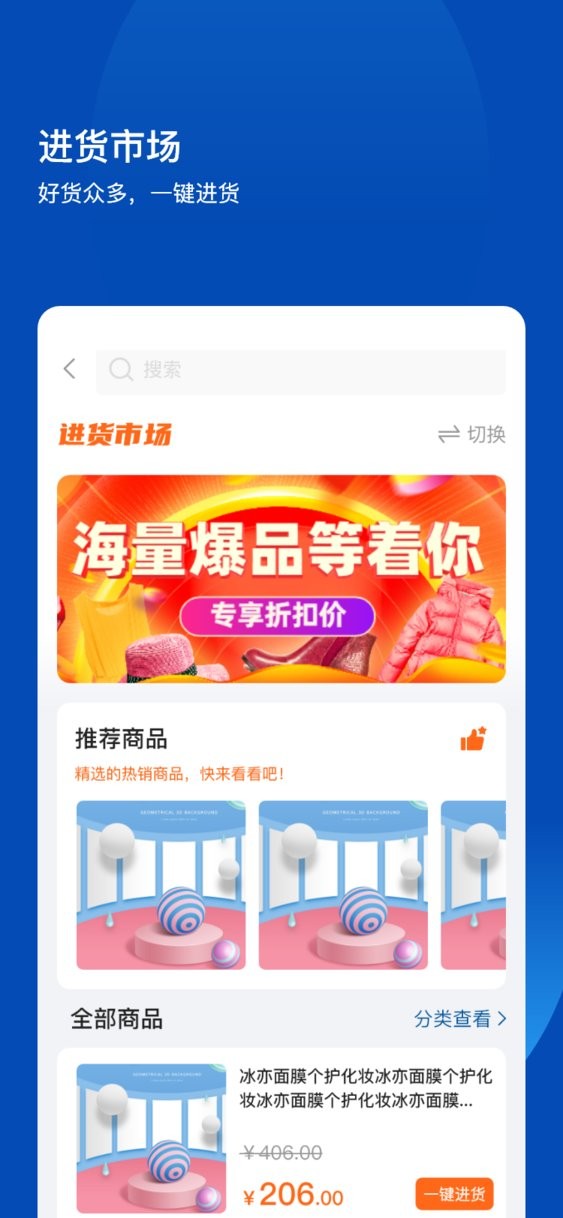 愛卡卡開店寶最新版 v4.7.0 安卓版 2