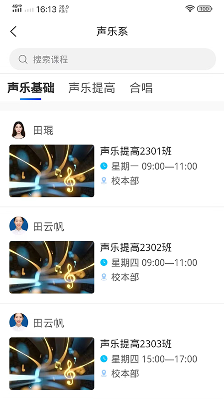 河南省老干部大學最新版 v1.1.0 1