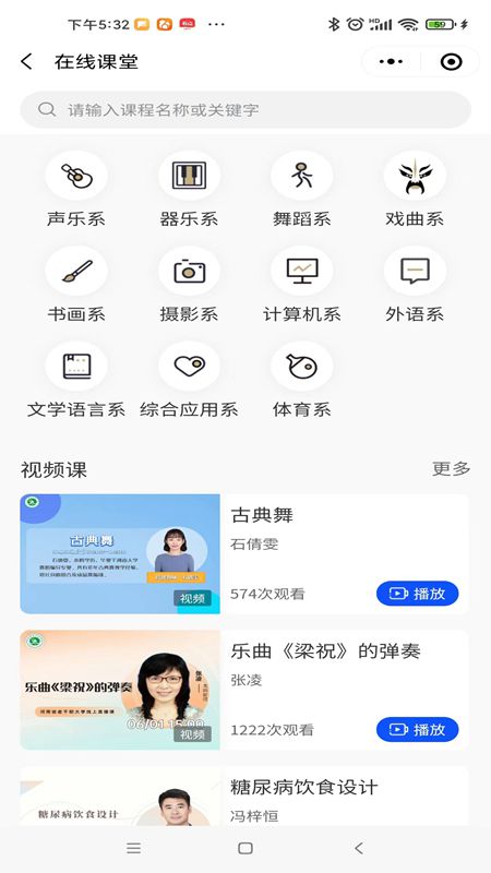 河南省老干部大學最新版 v1.1.0 0