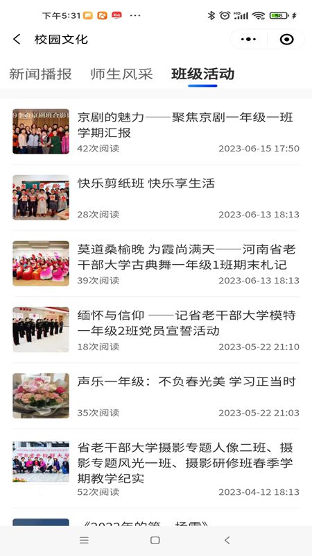 河南省老干部大學最新版 v1.1.0 2