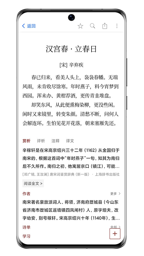 桃源明最新版 v1.5.4 安卓版 1