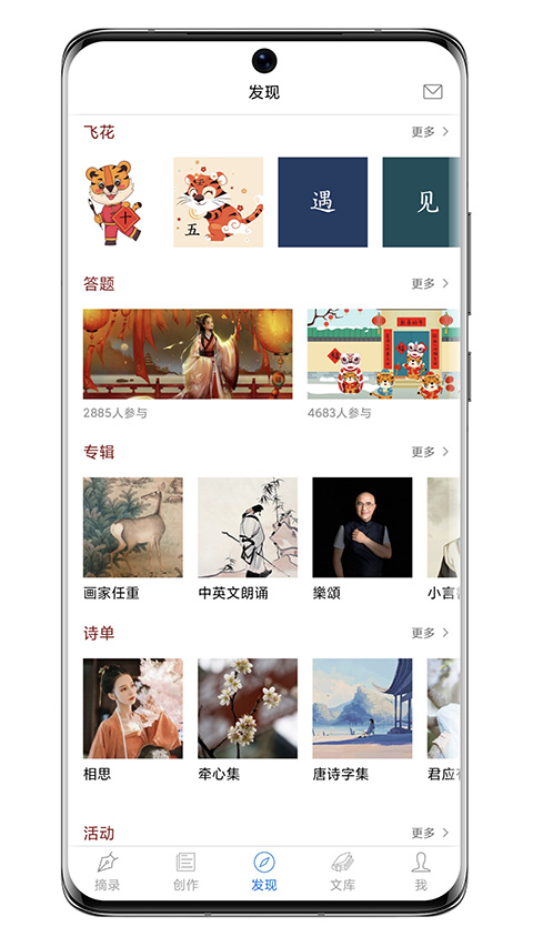 桃源明最新版 v1.5.4 安卓版 0