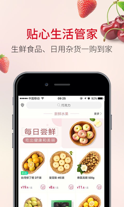 歐尚外賣手機客戶端 v1.6.5 安卓版 1