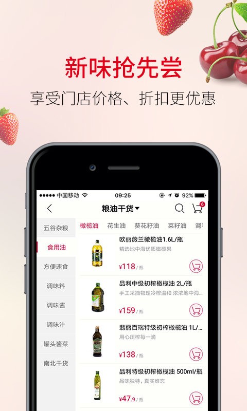 歐尚外賣手機客戶端 v1.6.5 安卓版 0