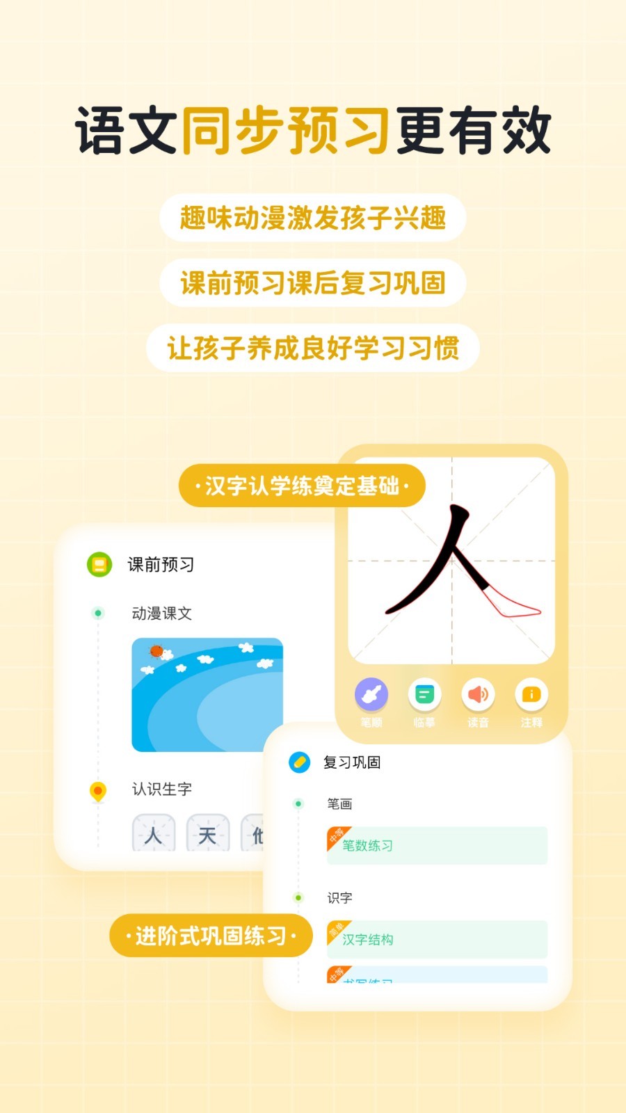 天音快樂學堂手機版 v3.12.8 安卓最新版 0