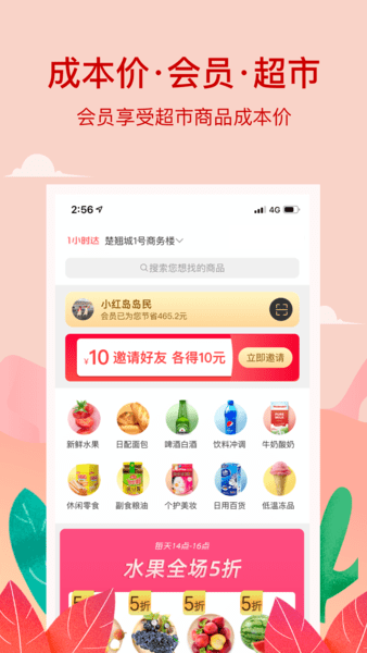 小紅島官方版 v1.6.5 安卓版 2