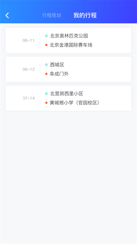 充電圈云平臺最新版 v4.2.15 安卓版 1