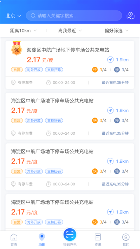 充電圈云平臺最新版 v4.2.15 安卓版 0