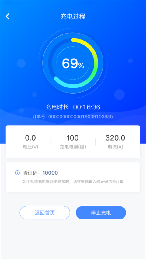 充電圈云平臺最新版 v4.2.15 安卓版 2