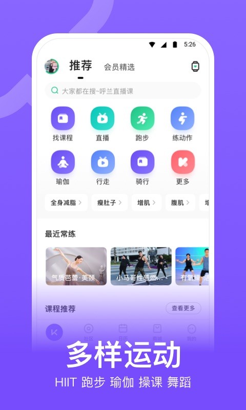 keep跑步計(jì)步器軟件 v8.5.21 安卓版 0