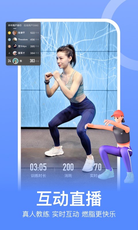 keep跑步計(jì)步器軟件 v8.5.21 安卓版 1