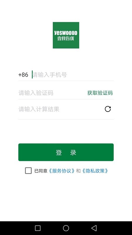 壹食吾優(yōu)商城官方版 v1.2.8 安卓版 1
