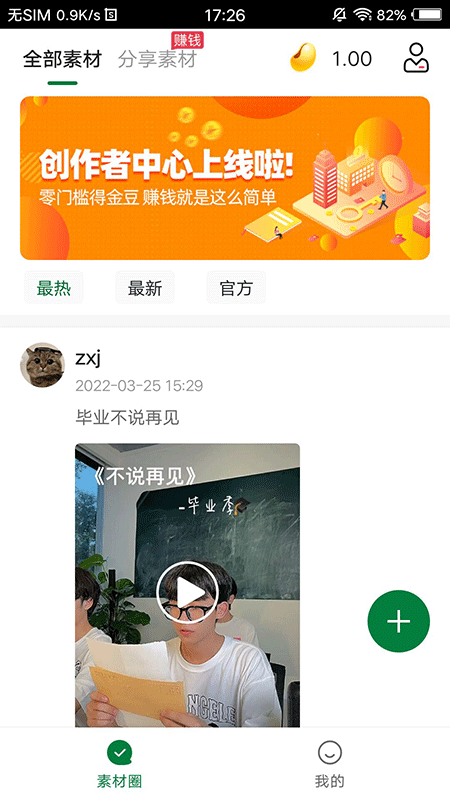 壹食吾優(yōu)商城官方版 v1.2.8 安卓版 0