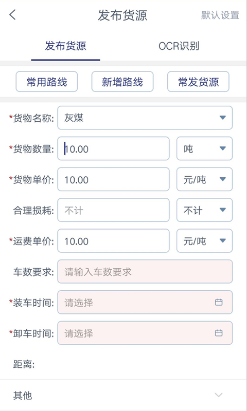 運(yùn)鏈智運(yùn)司機(jī)端平臺(tái) v1.1.7 安卓版 2