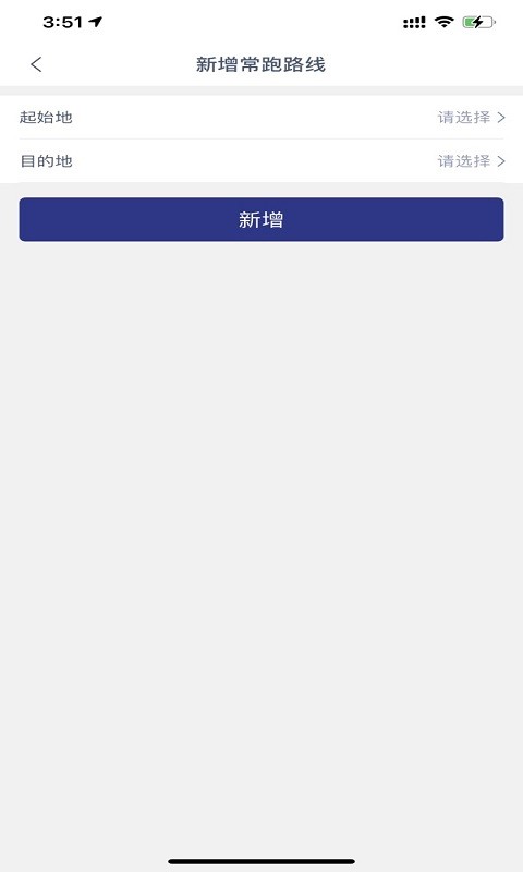 運(yùn)鏈智運(yùn)司機(jī)端平臺(tái) v1.1.7 安卓版 0