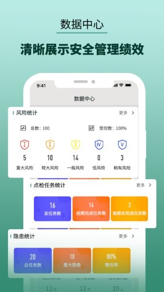 雙重預(yù)防管家軟件 v1.7.5 安卓版 0