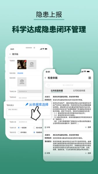 雙重預(yù)防管家軟件 v1.7.5 安卓版 2