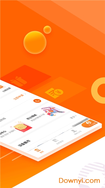 平安租賃軟件 v5.2.0 安卓版 2