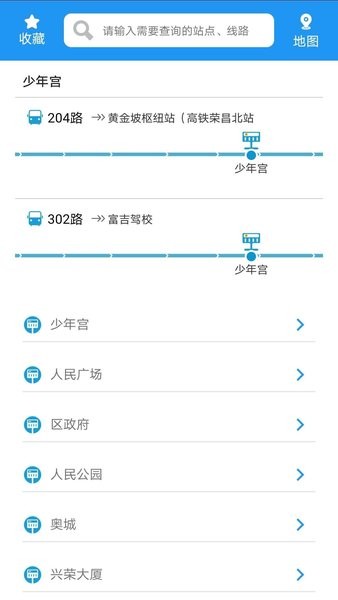 榮昌公交車路線 v1.1.6安卓版 0