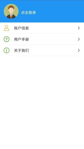 榮昌公交車路線 v1.1.6安卓版 1