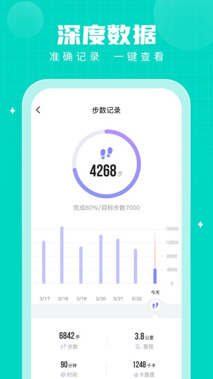 步多多極速版app v2.8.2 安卓最新版 1