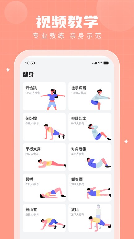 步多多極速版app v2.8.2 安卓最新版 0