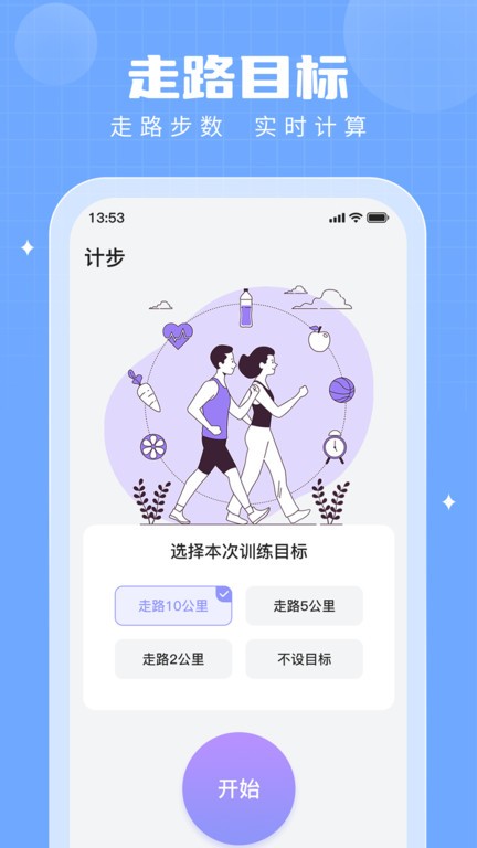 步多多極速版app v2.8.2 安卓最新版 2