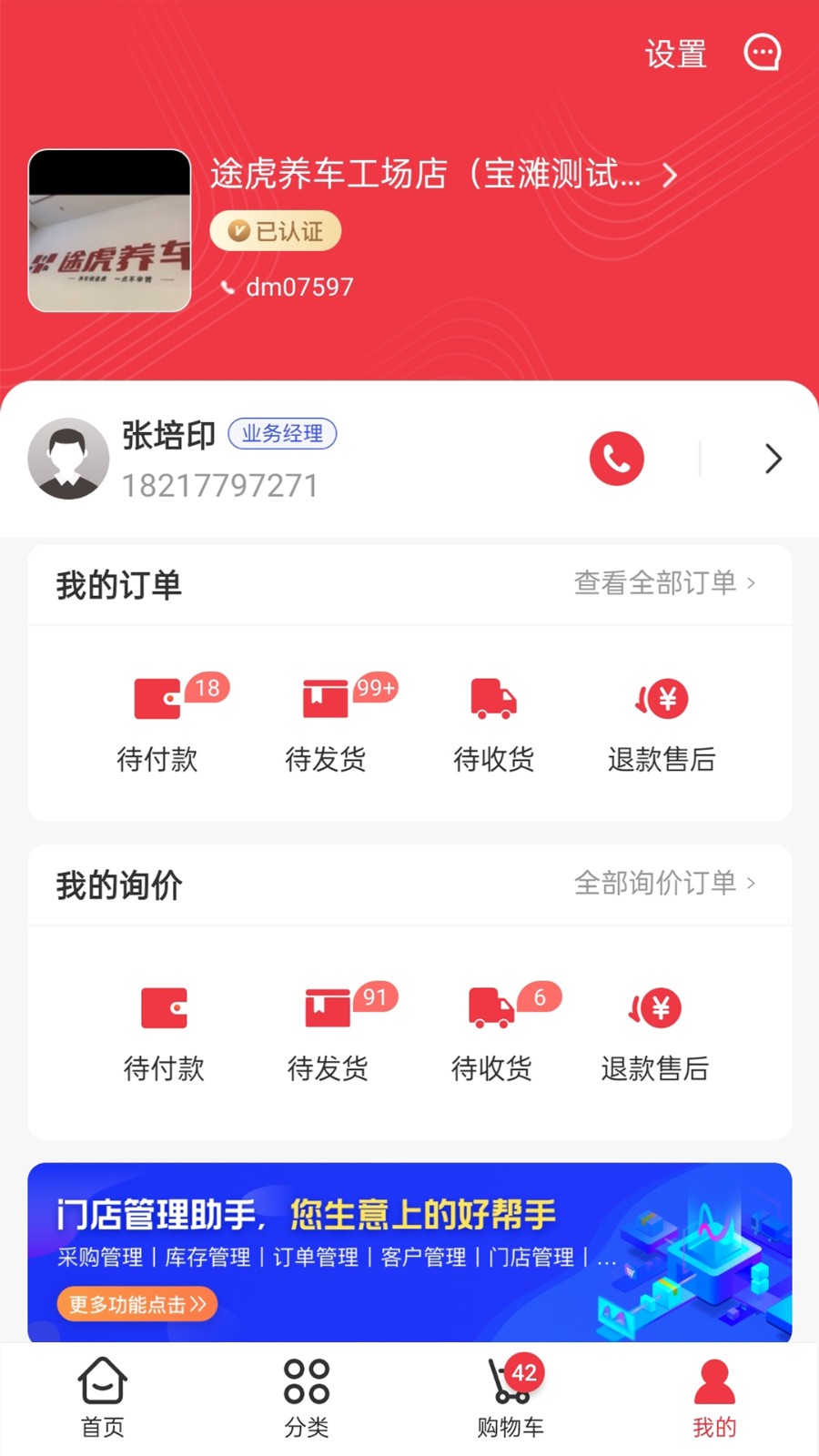 汽配龍app v6.27 安卓版 1