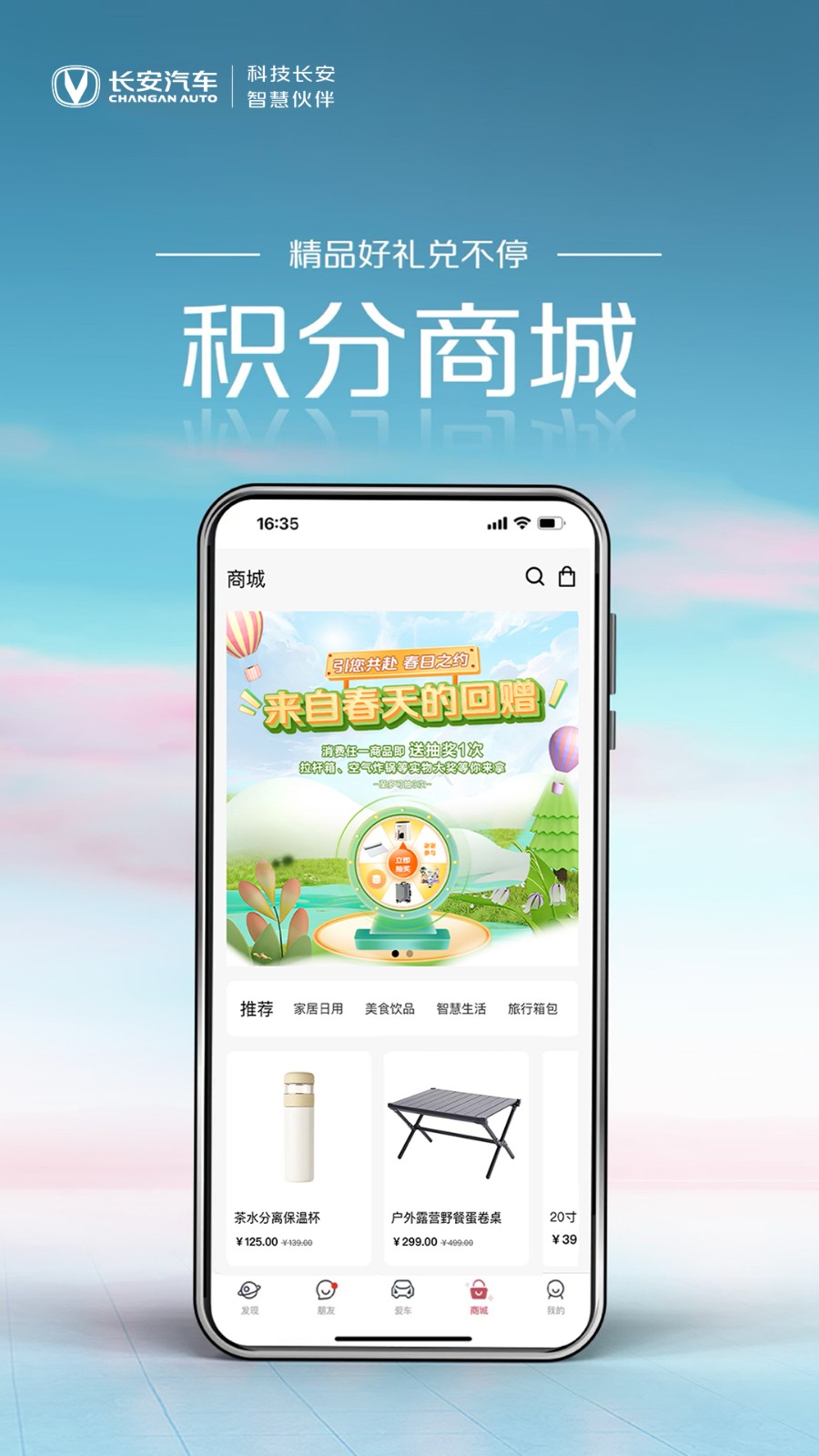 長(zhǎng)安引力手機(jī)版(改名引力域) v2.1.4 安卓版 1