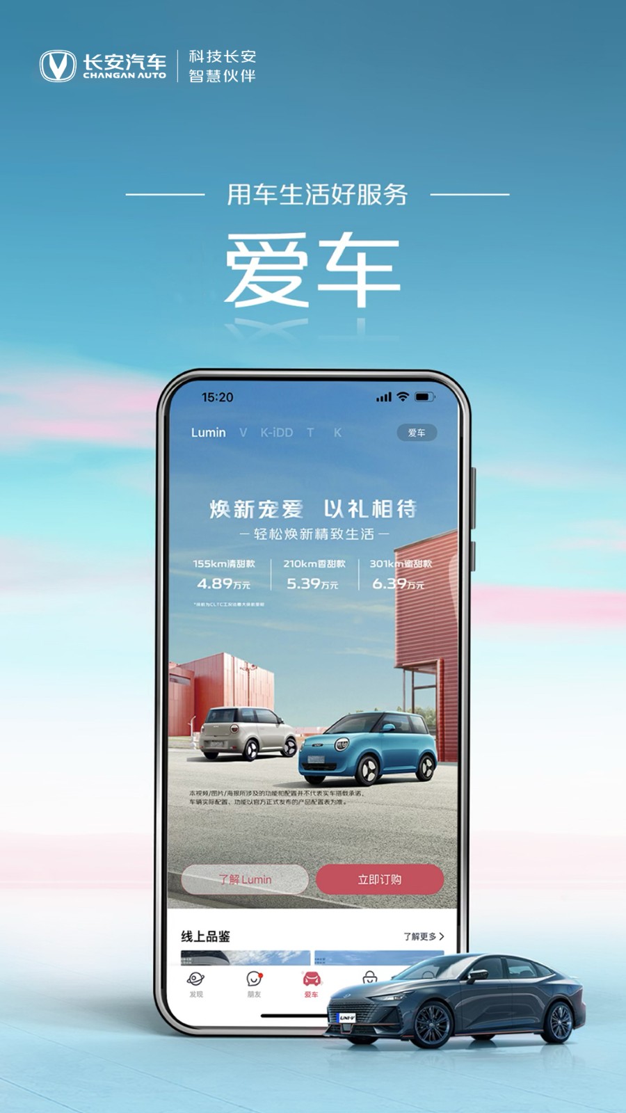 長(zhǎng)安引力手機(jī)版(改名引力域) v2.1.4 安卓版 2