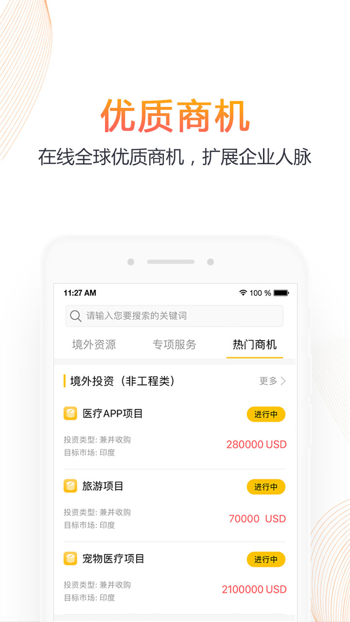 優投會員 v4.50.70 安卓版 1