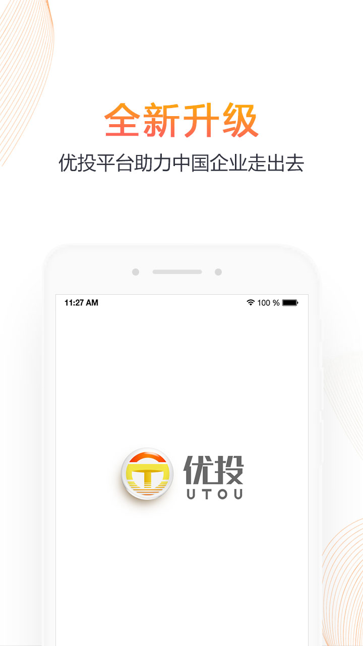 優投會員 v4.50.70 安卓版 0