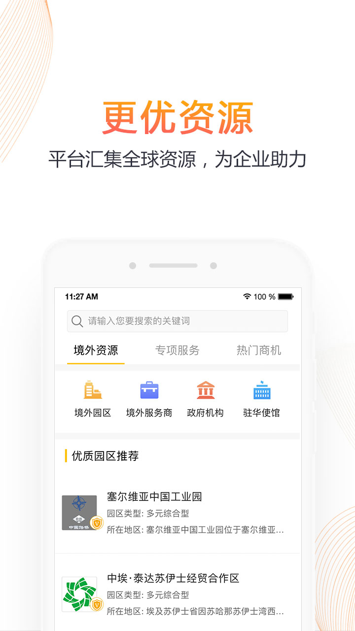 優投會員 v4.50.70 安卓版 2