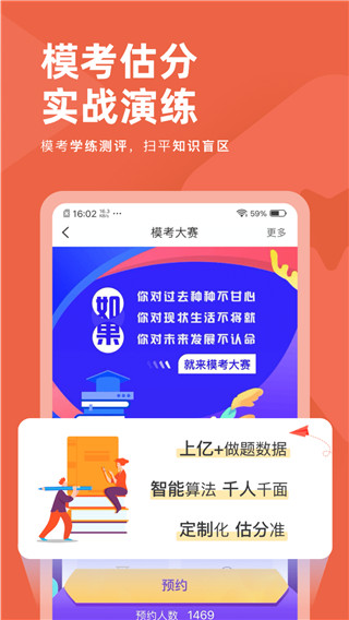 會計職稱對題庫app v3.2.4 安卓版 0
