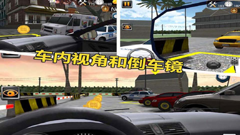 停車大師3d 2 v4.2.1 0