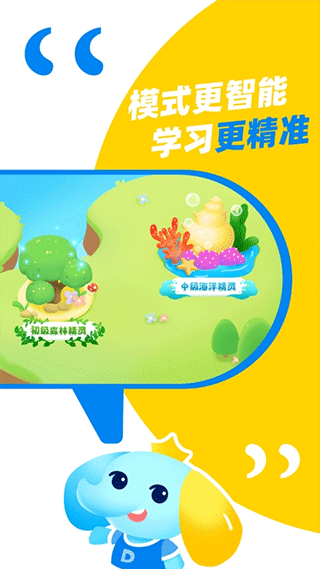 新版大思英語手機(jī)版 v1.2.4 0