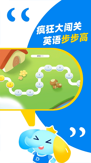 新版大思英語手機(jī)版 v1.2.4 1