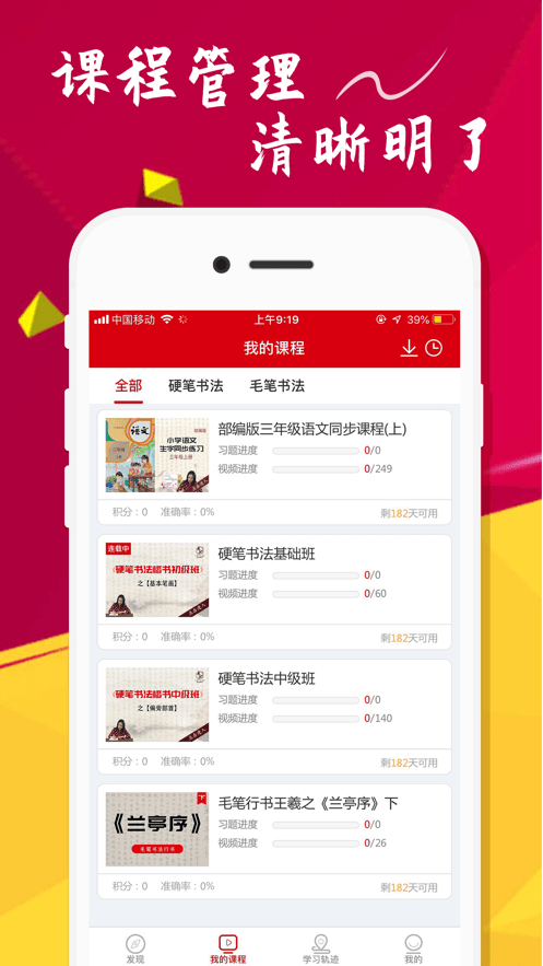 中國點化教育官方版 v1.3.8 0