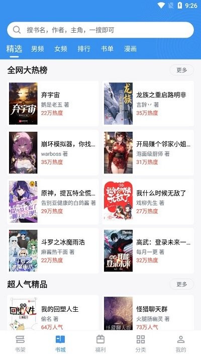 閱讀筆趣書閣小說大全手機(jī)版 v4.2.2 安卓版 0
